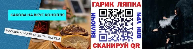 Печенье с ТГК конопля  Купить где  Чита 