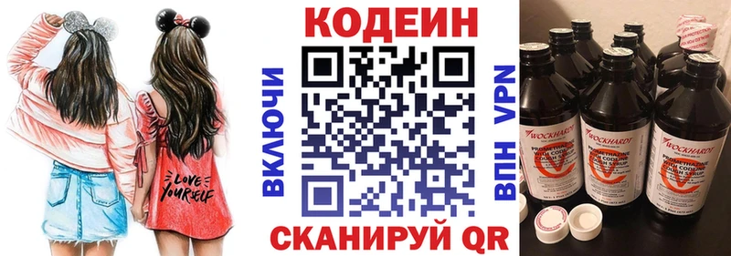 Купить  Чита  Кодеин напиток Lean (лин) 